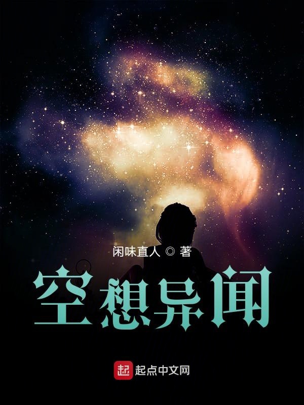 空想科学世界伽利帕